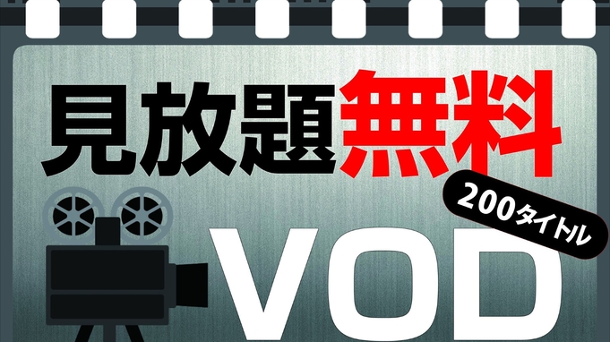 【素泊まり】JR新潟駅（万代口）徒歩3分【アパは映画もアニメも見放題】